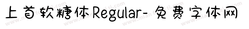 上首软糖体 Regular字体转换